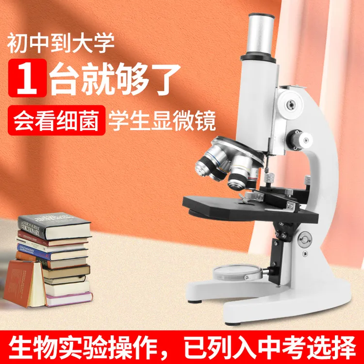 【教材同步送往年模拟试题】专用显微镜使用科学可看手持细胞
