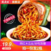 【280gx2瓶】龙老师木瓜丝香辣木瓜条广西酱菜下饭菜咸菜木瓜丁榨菜