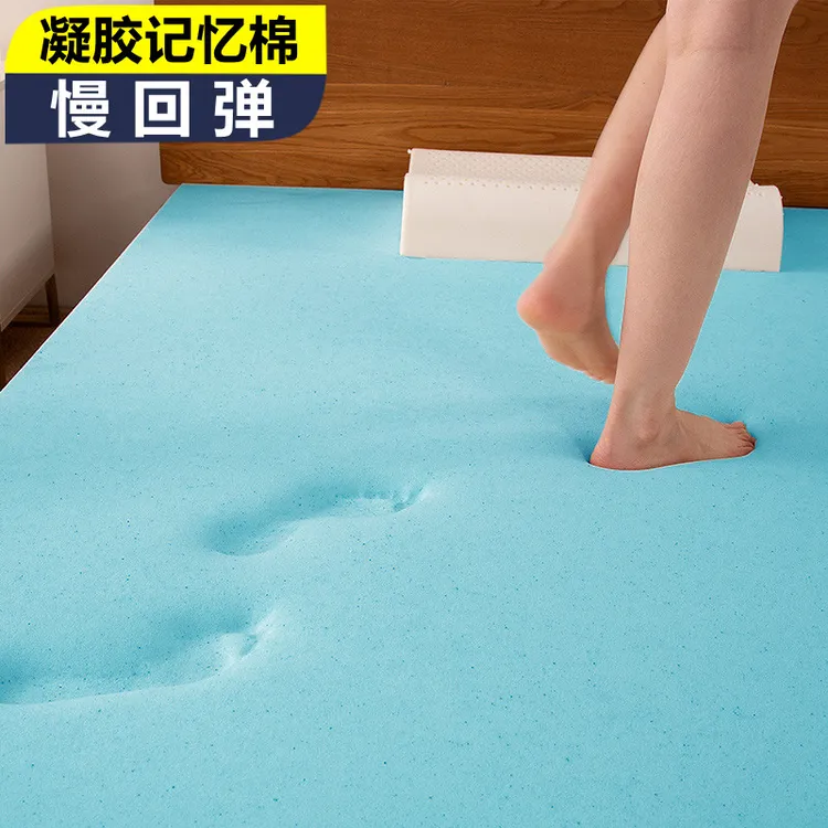 可定制凝胶记忆棉床垫软垫慢回弹乳胶榻榻米褥子家用学生宿舍折叠
