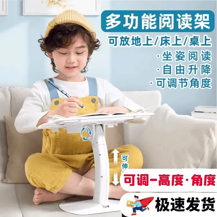【坐姿阅读防止近视】儿童多功能升降阅读架读书床上绘本坐姿阅读架