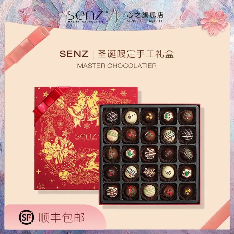 SENZ心之圣诞限定礼物手工夹心巧克力松露形礼盒送男女友仪式感