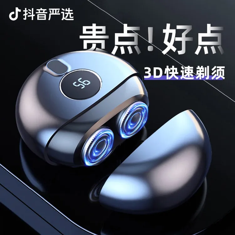 剃须刀电动刮胡刀送男朋友生日礼物电动剃须刮胡刀新款充电刮胡刀