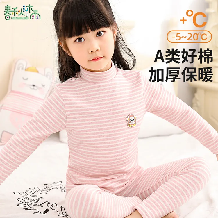 儿童保暖套装中高领宝宝秋衣秋装纯棉女童男童内衣棉毛衫保暖秋冬