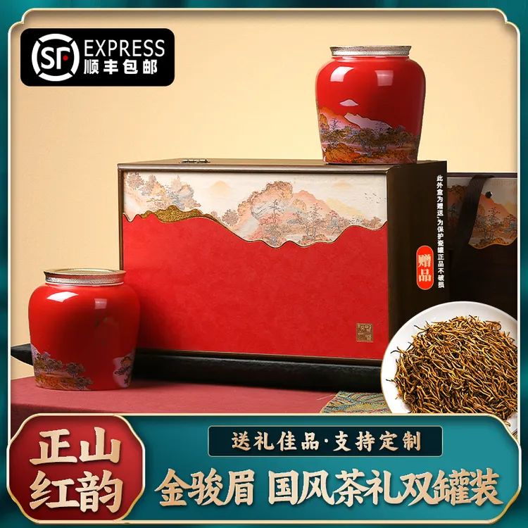 悟苑《观山》国风高档瓷罐金骏眉茶礼武夷山生态产区送礼倍有面儿