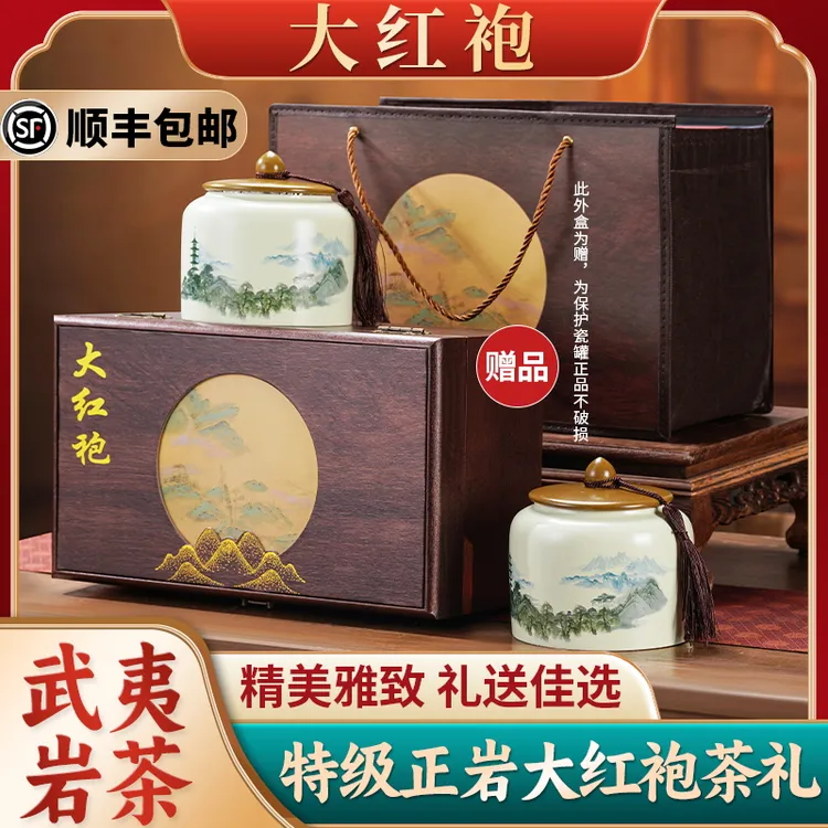 正岩大红袍武夷山茶肉桂茶叶浓香果香特级岩茶赠礼盒装送礼送长辈