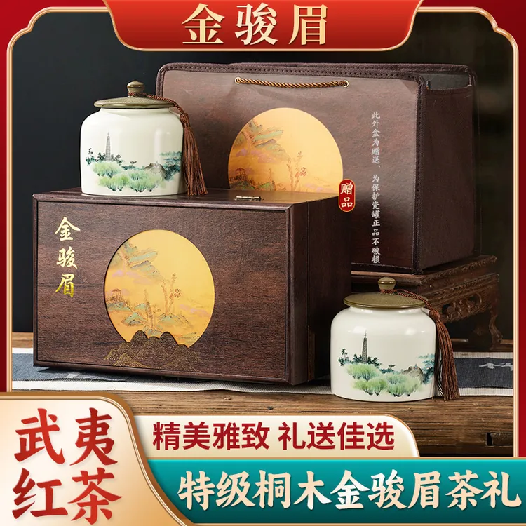 特级金骏眉茶叶礼盒装高档武夷山新茶送礼父亲节礼物40-50岁实用