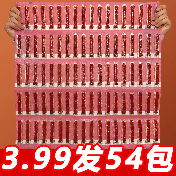 【新日期】童年辣条休闲食品怀旧三折叠超大辣条一根筋解馋麻辣零食