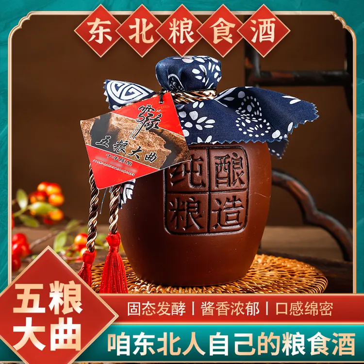 52度酱香型2014年入坛，2024年分坛双轮固太无勾兑无添加，假一赔万