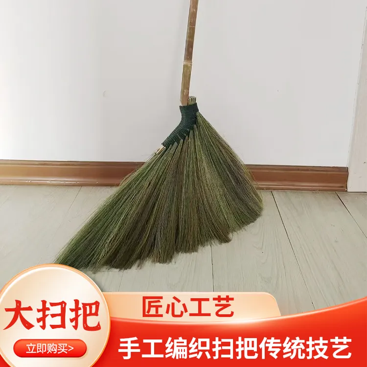 手工芒草扫把农家家用室内编织省力清扫笤帚老式不粘庭院户外扫帚