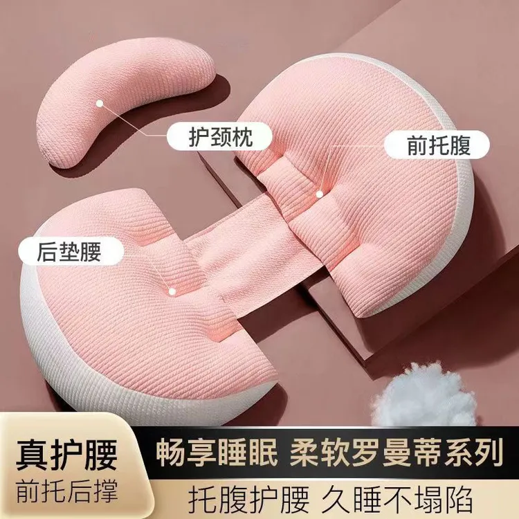 孕妇枕护腰托腹多功能侧睡侧卧抱枕头孕期睡觉孕妈必备腰枕辅助垫