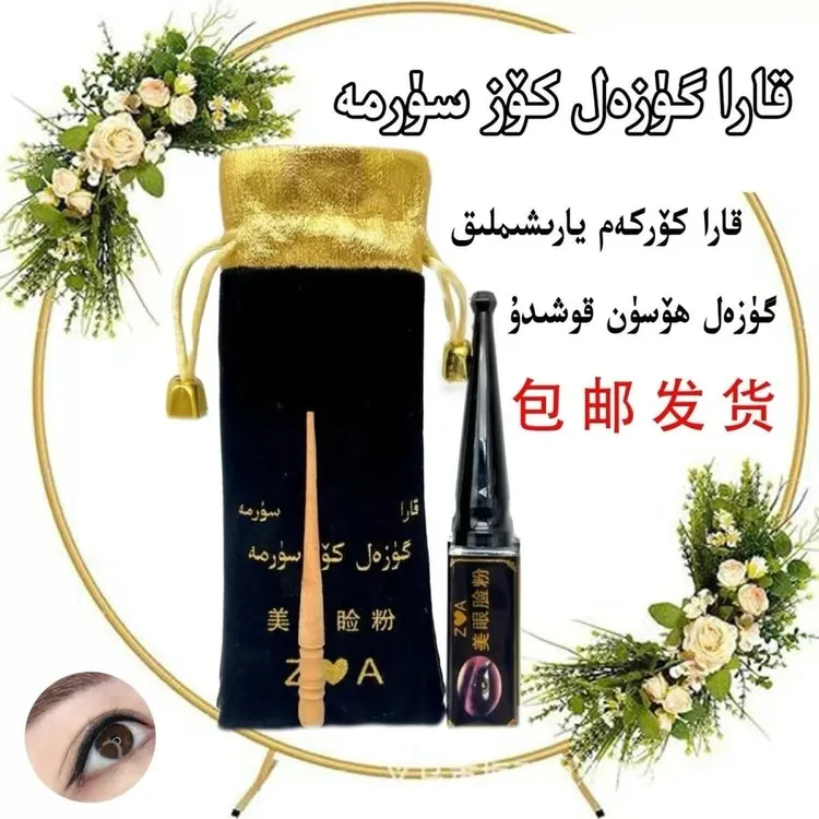 【napis好物】guzal koz surmisi 美眼脸粉防水防汗上色不脱色速干