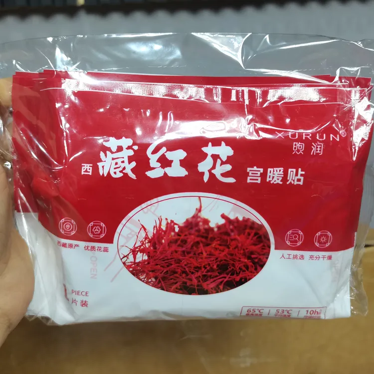 【napis 好物】Zapa qaplah 20片藏红花宫暖贴女士暖宝宝一次性泡脚