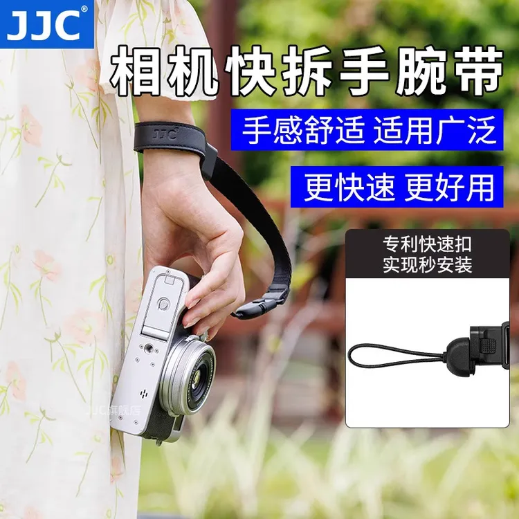JJC微单单反相机手腕带 快装卸快速扣适用佳能富士索尼尼康配件