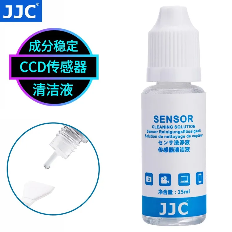 JJC适用于佳能索尼微单反相机CCD/CMOS传感器清洁液屏幕清洁剂