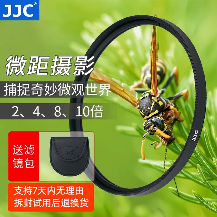 JJC近摄镜微距镜 适用于佳能索尼富士尼康 微单单反 放大滤镜摄影