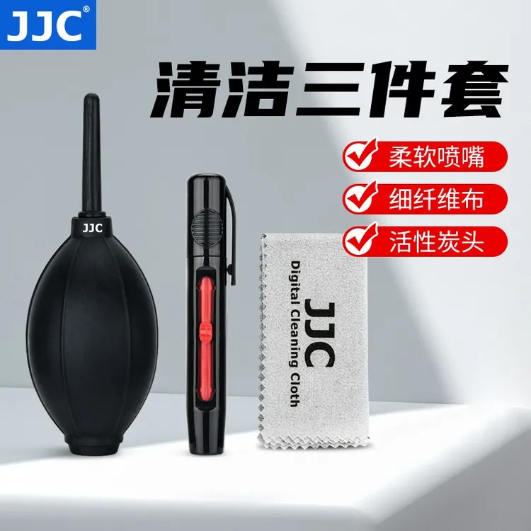 JJC相机清洁三件套 强力气吹双碳头镜头笔清洁布 除灰尘去污擦镜