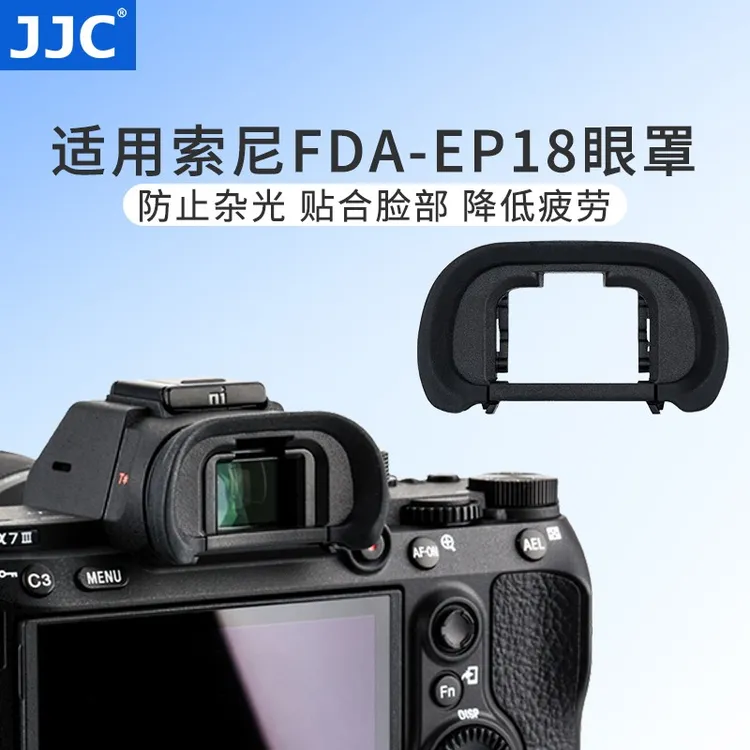 JJC适用于索尼FDA-EP18眼罩A7R5 A7M3 A7M4 A7M2 A1取景器护目镜
