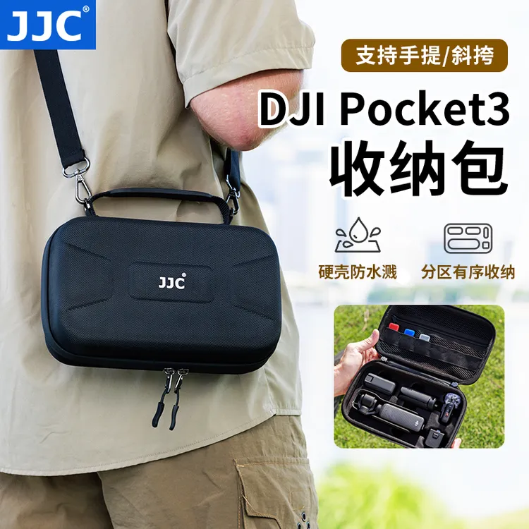 适用DJI大疆pocket3配件全套收纳包斜挎便携收纳硬壳防摔手提单肩