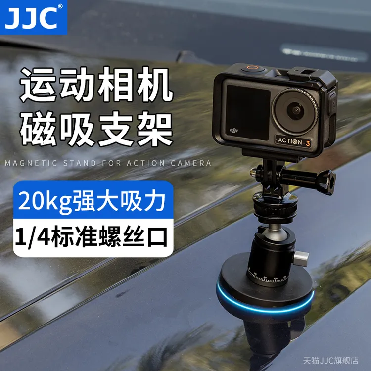 JJC磁吸云台支架适用gopro13大疆 /action6/5pro/4/nano/pocket3