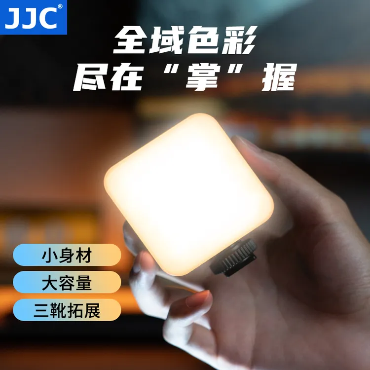 JJC补光灯豆腐灯全彩RGB小型便携式相机手机直播专用氛围灯