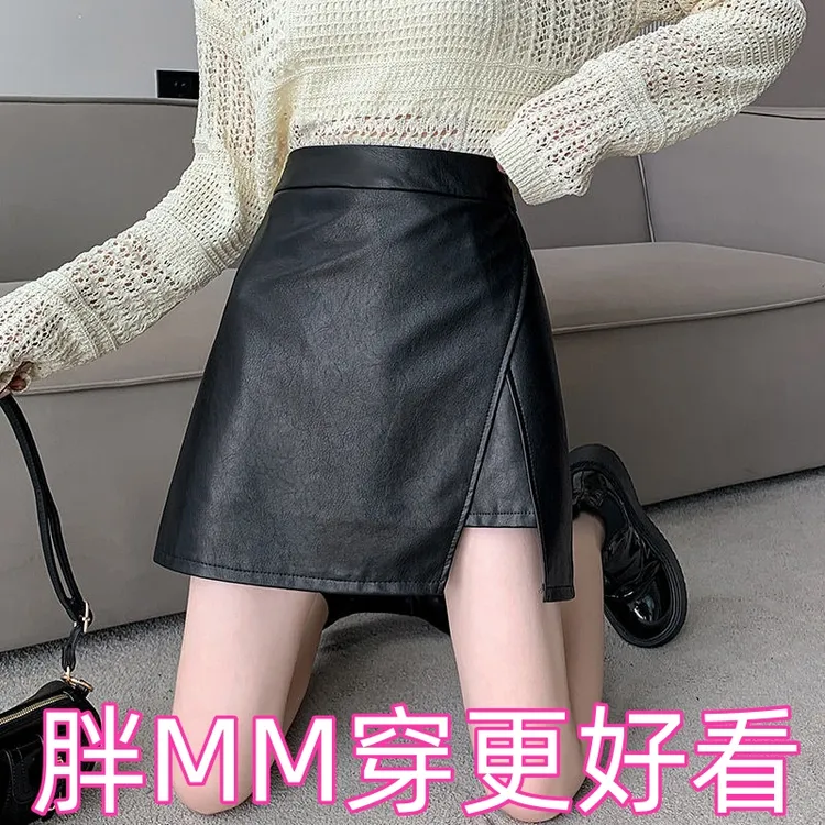秋季胖mm新款大码女皮裙洋气遮肉显瘦不规则开叉A字裙裤裙半身裙