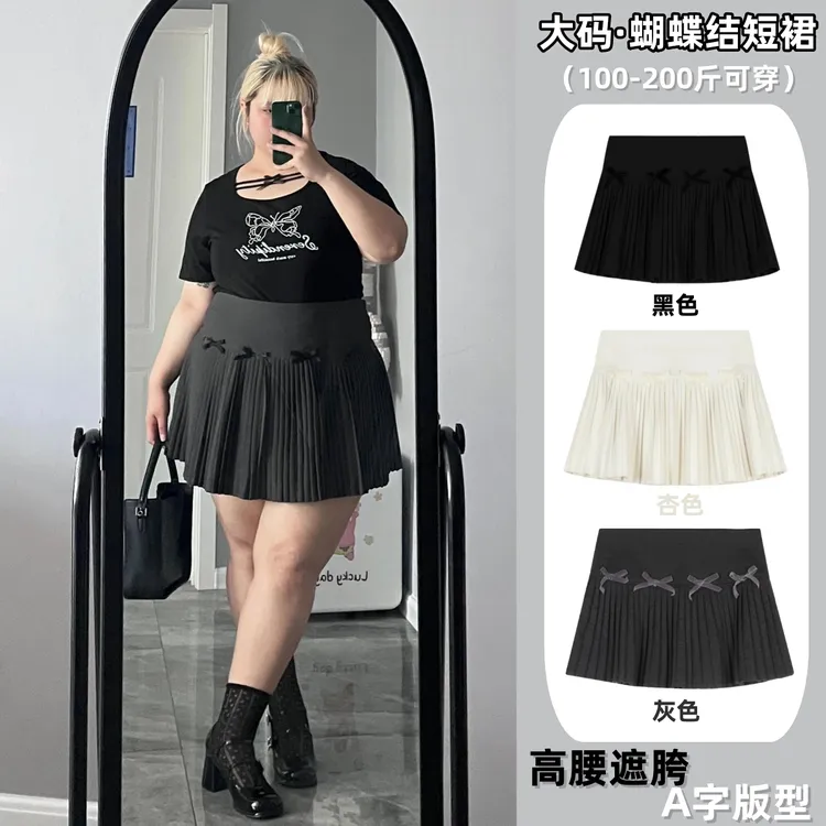 2025新款秋冬大码毛呢半身裙胖mm遮胯小众蝴蝶结百褶高腰A字短裙