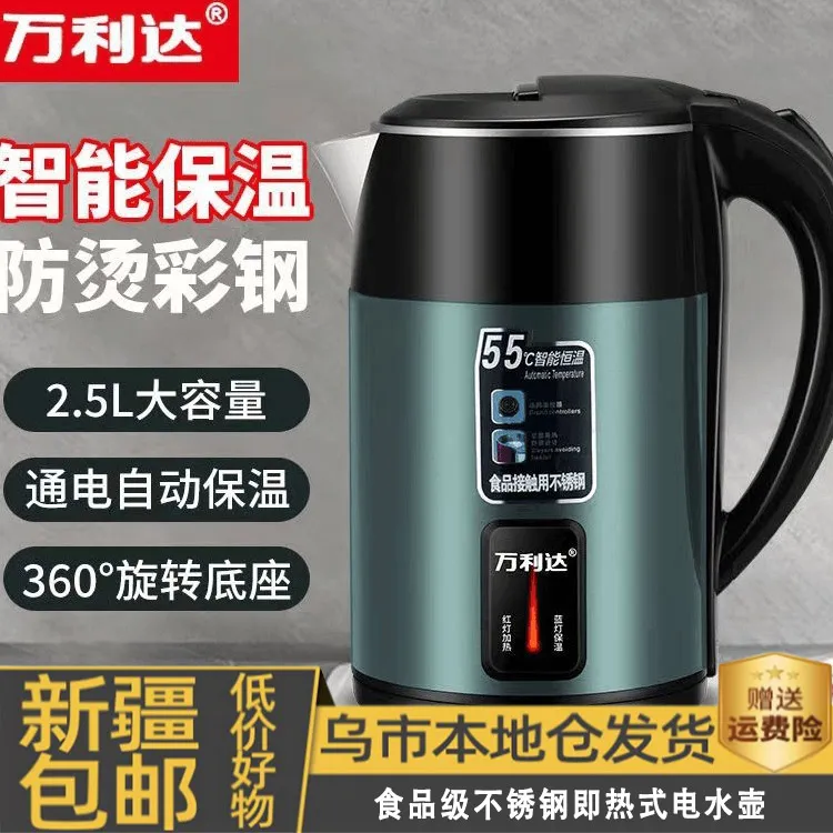 新疆包邮万利达大容量电热水壶自动断电智能保温电恒温水壶便携款