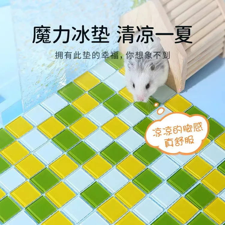 仓鼠降温用品 兔子金丝熊消暑用品 夏天散热板水晶冰垫夏季凉席