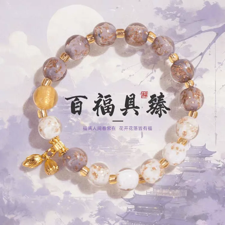 百福具臻琉璃手串拼色多色单圈女款粉色男情侣手串