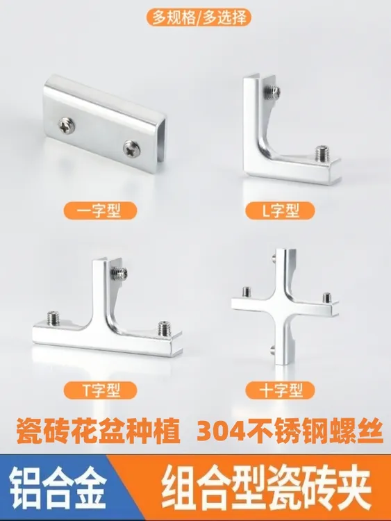 加厚铝合金瓷砖花盆卡扣长方形种植箱玻璃夹组合菜箱菜池龟池阳台