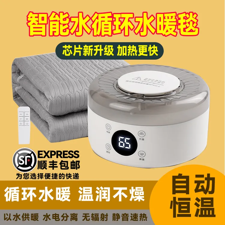 水暖电热毯2024新款水热毯电褥子家用智能无辐射双人单人水暖毯