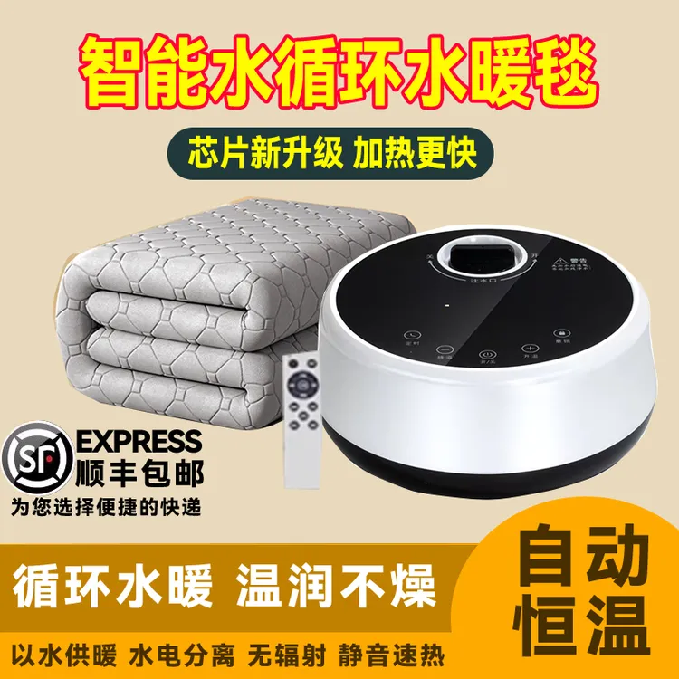 水暖电热毯2024新款超静音恒温加热水暖毯电热毯取暖器正品家用