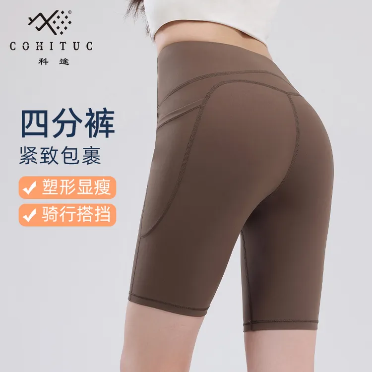COHITUC/科途双侧口袋四分裤女高腰瑜伽健身运动骑行裤蜜桃臀9006