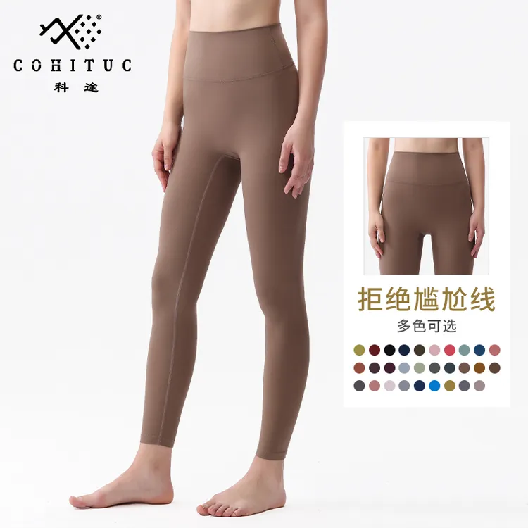 COHITUC/科途无尴尬线运动健身裤打底蜜桃臀弹力裸感瑜伽裤女2199