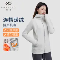 COHITUC/科途薄绒运动外套女春秋拉链卫衣显瘦修身连帽外套7006