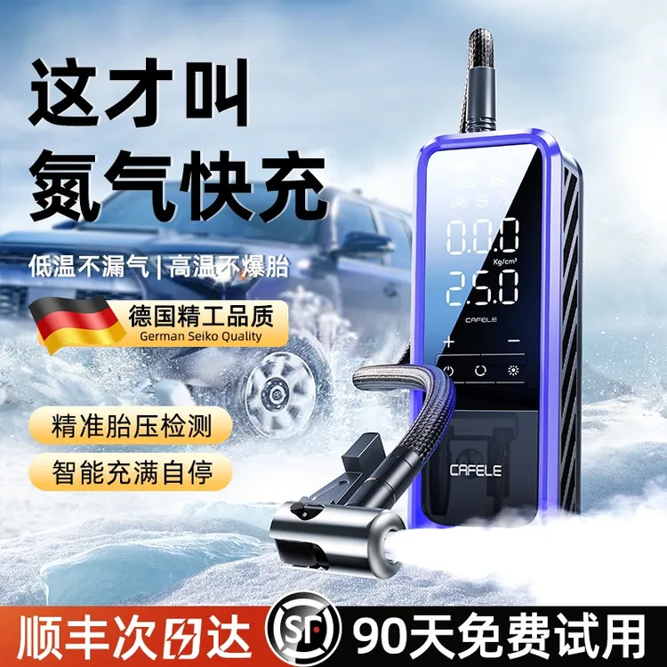 大功率汽车载充氮气泵货车无线多功能高压快速打气测压电动充气泵