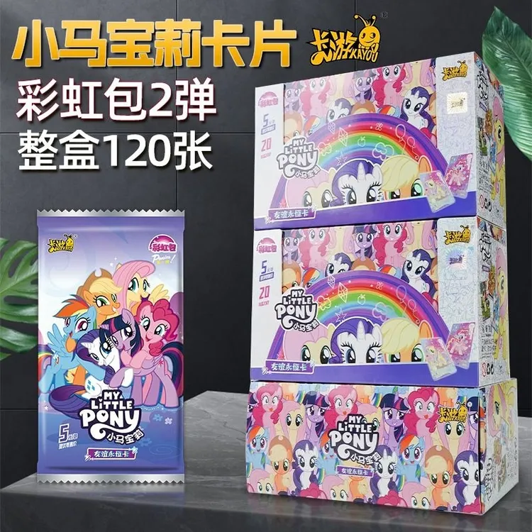 卡游小马宝莉卡片彩虹包第二弹趣影包正版一整盒