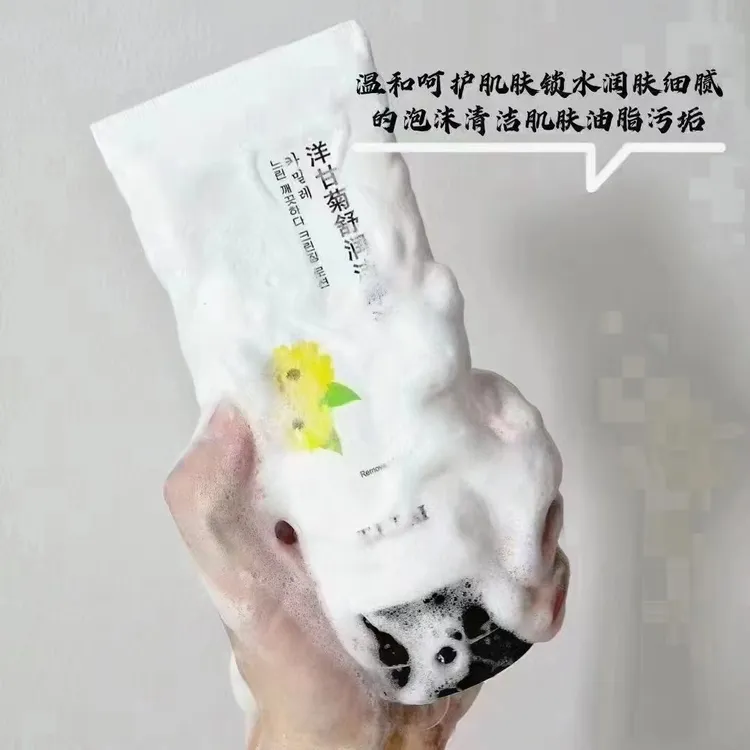 特露白洋甘菊舒润洁净洁面膏150ml卸妆控油拍一发四