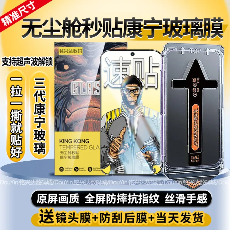 适用三星S24钢化膜无尘舱秒贴S24Ultra手机膜S24+全屏防摔高清膜