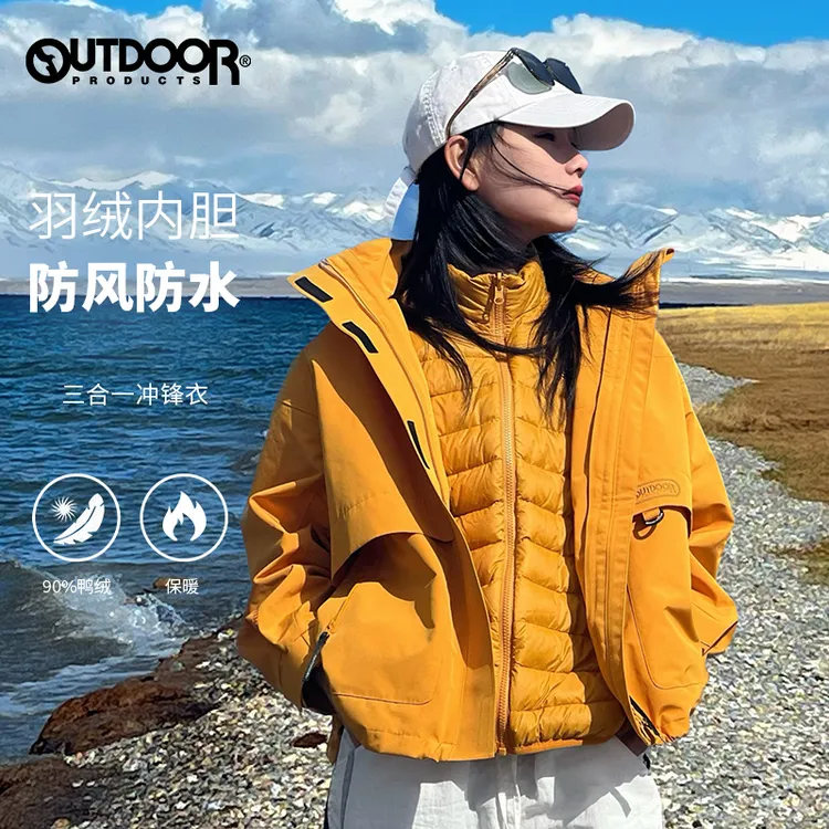 outdoor products秋冬户外防风防水三合一套羽绒冲锋衣OFTC442436
