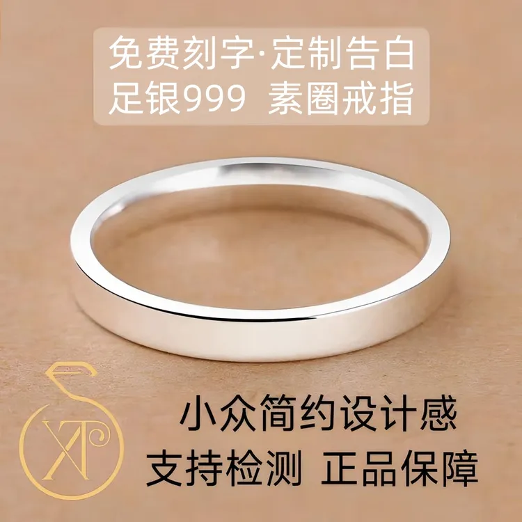 足银戒指 平面素圈戒指闭口男女戒个性小众ins简约光面三八好物节