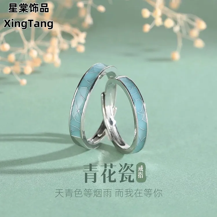 足银戒指 青花瓷999纯银情侣对戒新中式国风指环男女一对定情礼物