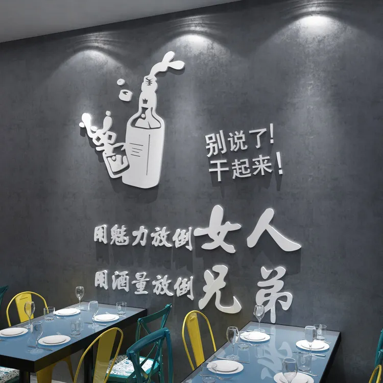 创意墙上餐饮酒吧烧烤店墙面布置装饰品5d5d墙上装饰品
