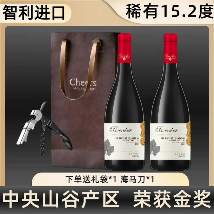 智利进葡萄酒口红酒酒水干红葡萄酒15度正品红酒果香浓郁橡木桶