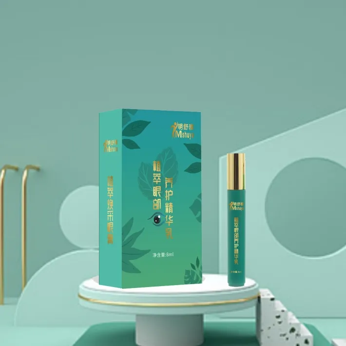 【杨二姐】明舒雅植萃组合眼部养护乳精华清凉滋润舒缓眼部SPA