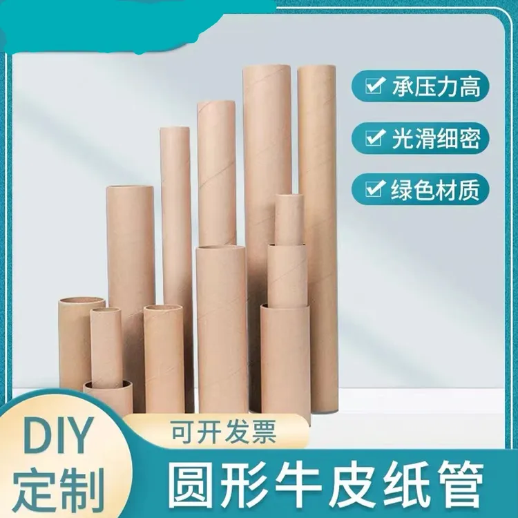 北京厂家直销定制现货包邮牛皮纸管海报筒手工制纸筒定制现货包邮