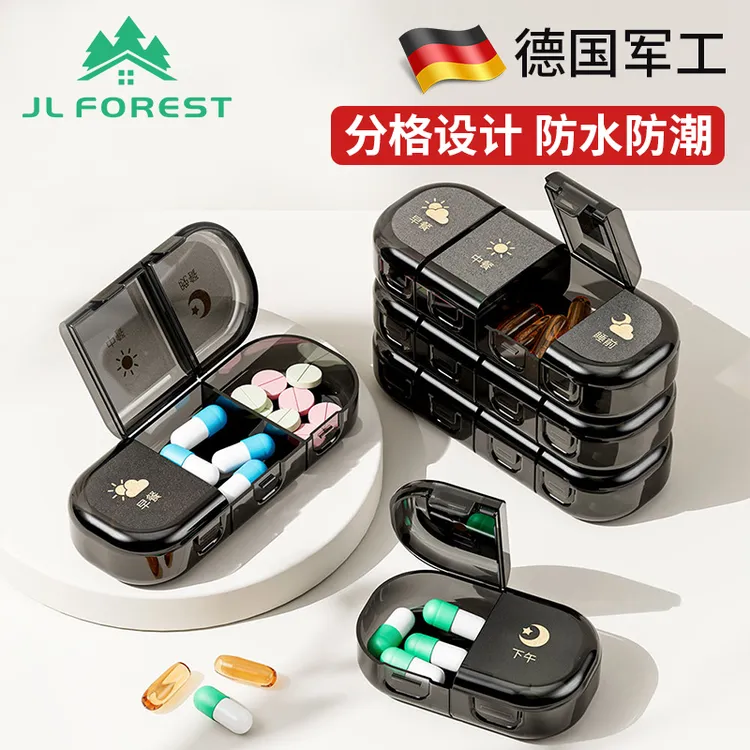 高颜值随身小药盒便携密封防水分格一日三餐药品收纳盒分装分药器