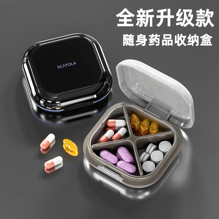 日式小药盒便携式药盒分装器密封防潮随身携带药物药品收纳盒