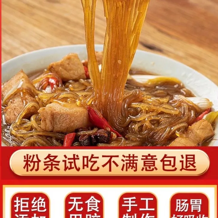 达人推荐传统纯手工粉条5斤装，实惠装农产品土特产散称