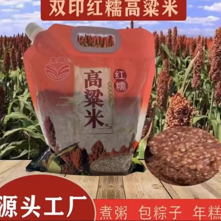 红糯粘高粱米    家庭5斤装粘糯红糯高粱米